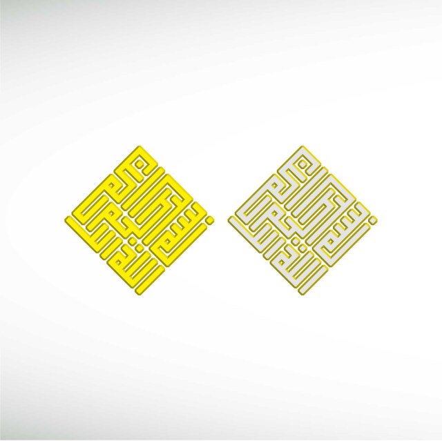 bismillah-hir rahman-nir-rahim-square-thumbnail